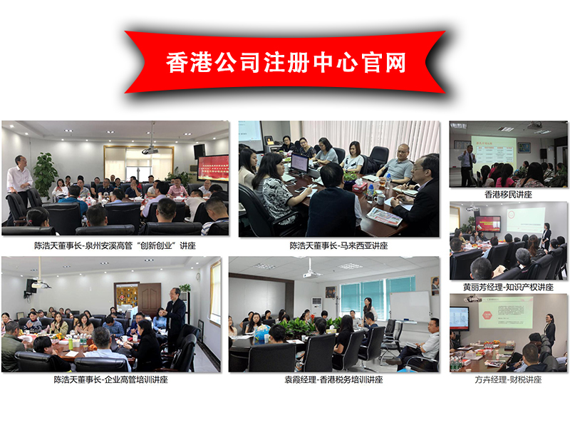 香港公司注冊(cè)中心官網(wǎng)
